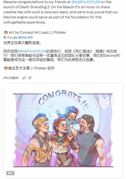 PS旗下工作室組團發賀圖 慶祝《死亡擱淺2》發售! PS旗下工作室組團發賀圖 慶祝《死亡擱淺2》發售!