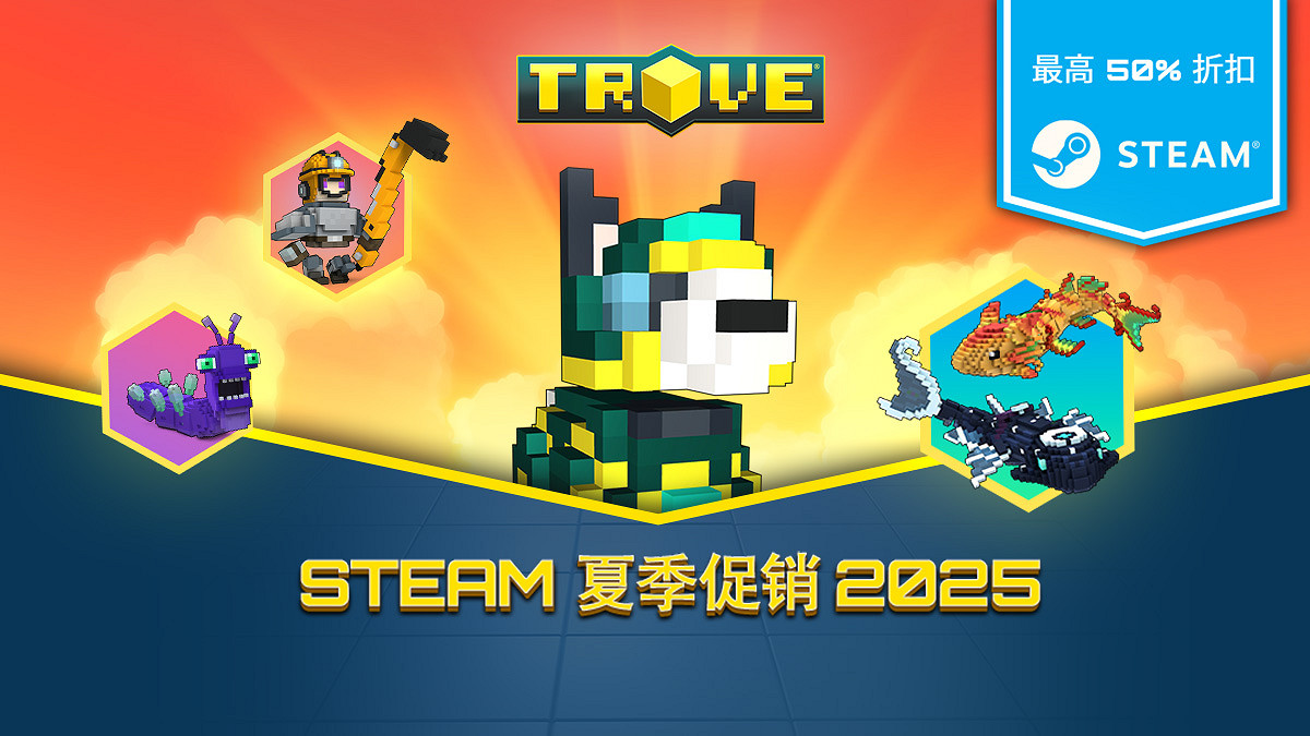 免費MMORPG遊戲《寶藏世界》開啟 Steam 夏季特賣,海量禮包限時半價! 免費MMORPG遊戲《寶藏世界》開啟 Steam 夏季特賣,海量禮包限時半價!