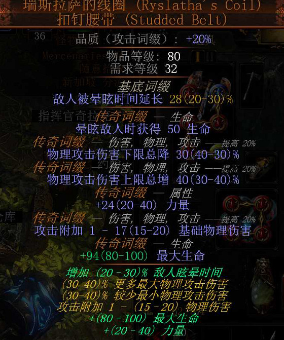 《流亡黯道》S27暴徒戰吼人裂地之擊bd玩法 《流亡黯道》S27暴徒戰吼人裂地之擊bd玩法