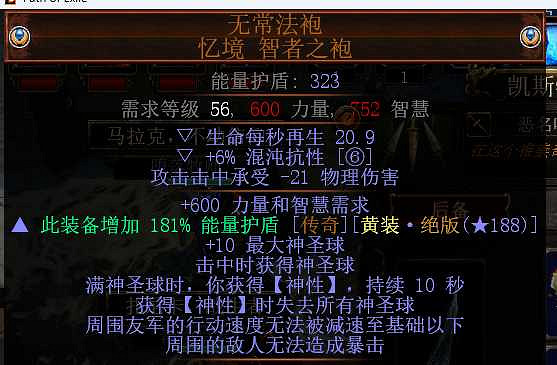 《流亡黯道》S27元素使點燃魔像bd玩法 《流亡黯道》S27元素使點燃魔像bd玩法