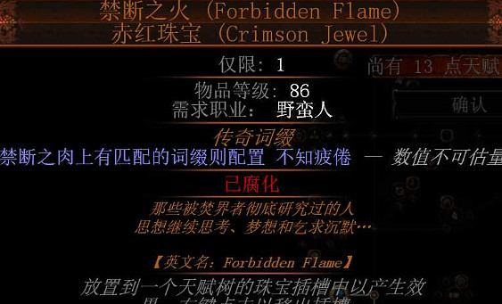 《流亡黯道》S27暴徒戰吼人裂地之擊bd玩法 《流亡黯道》S27暴徒戰吼人裂地之擊bd玩法