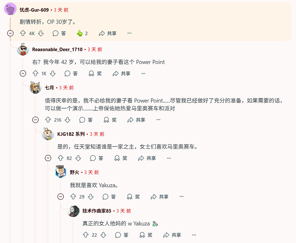 13歲學生做PPT說服爸媽買Switch!爸爸:做個買煙的借我