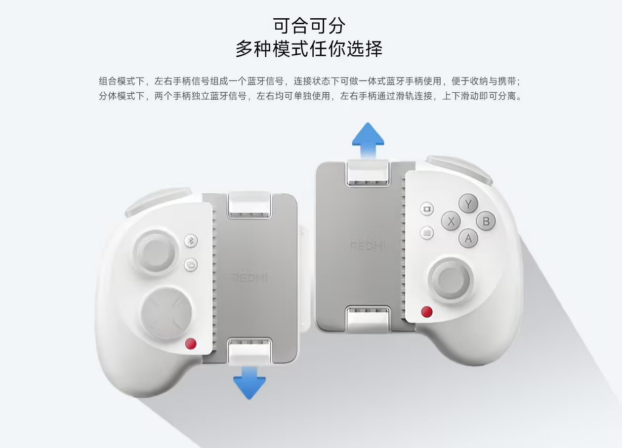 小米REDMI遊戲手把發布:分體式設計 價格令人無語! 小米REDMI遊戲手把發布:分體式設計 價格令人無語!