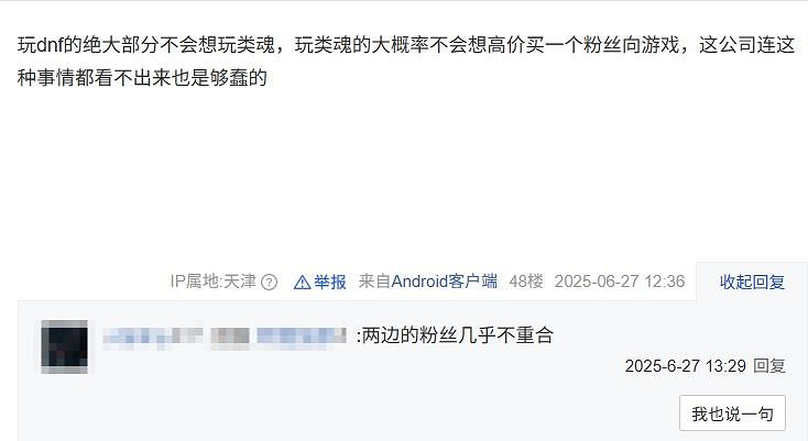 玩家不滿《第一狂戰士:卡讚》價格永降:眼紅劍星? 玩家不滿《第一狂戰士:卡讚》價格永降:眼紅劍星?