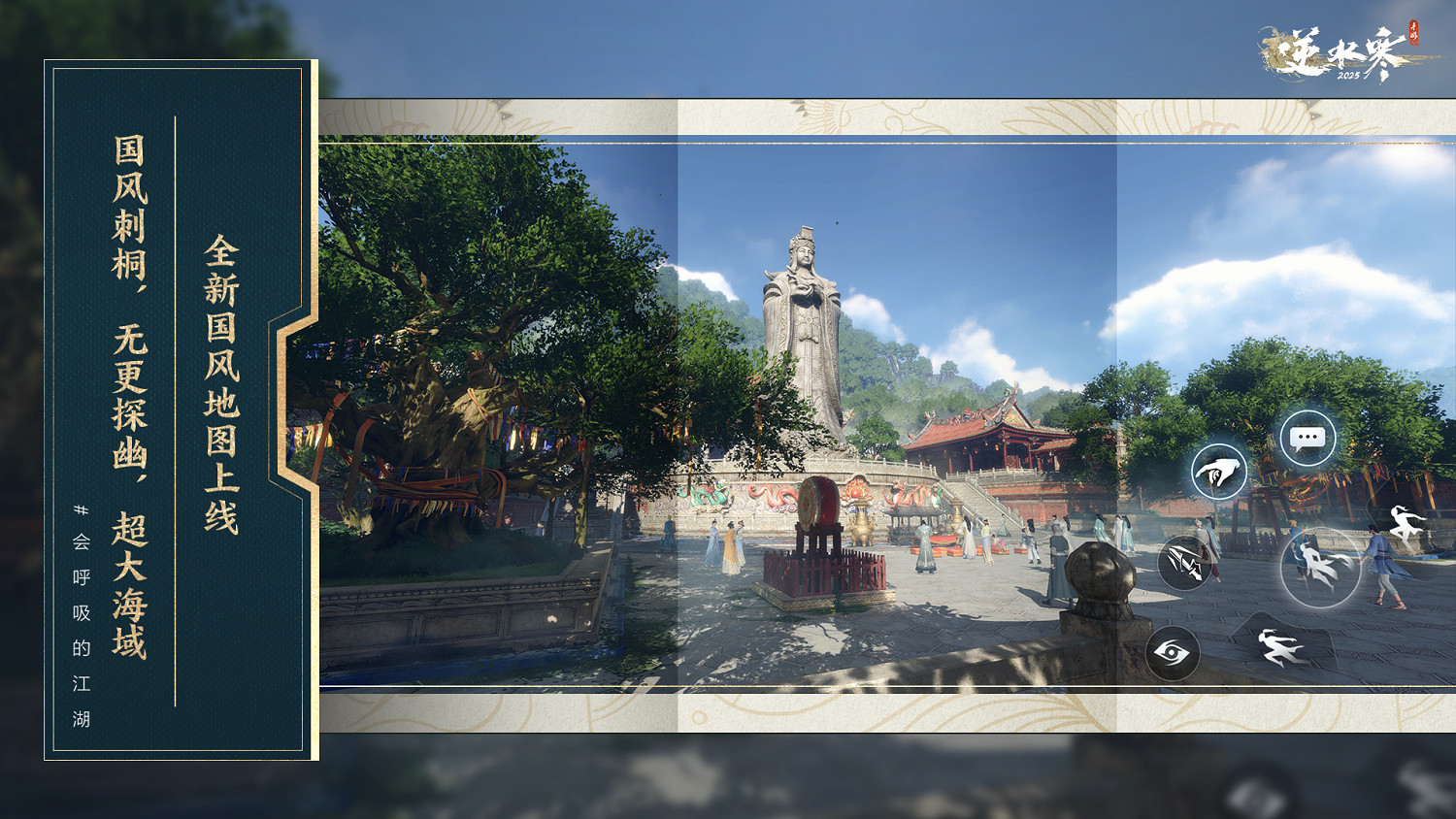 武俠自走棋+海上搜打撤？逆水寒手遊3.0新賽年玩瘋了