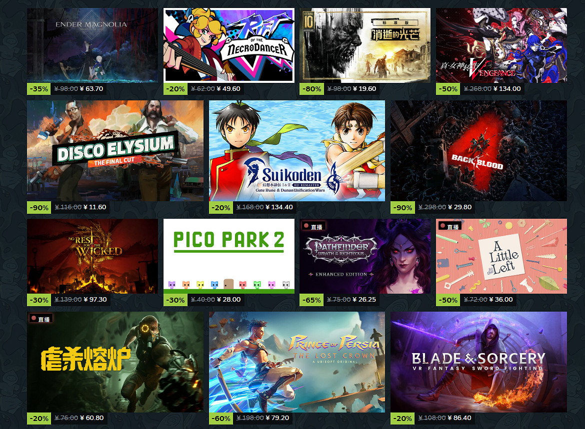 Steam夏日特賣活動正式開啟！海量3A大作史低促銷