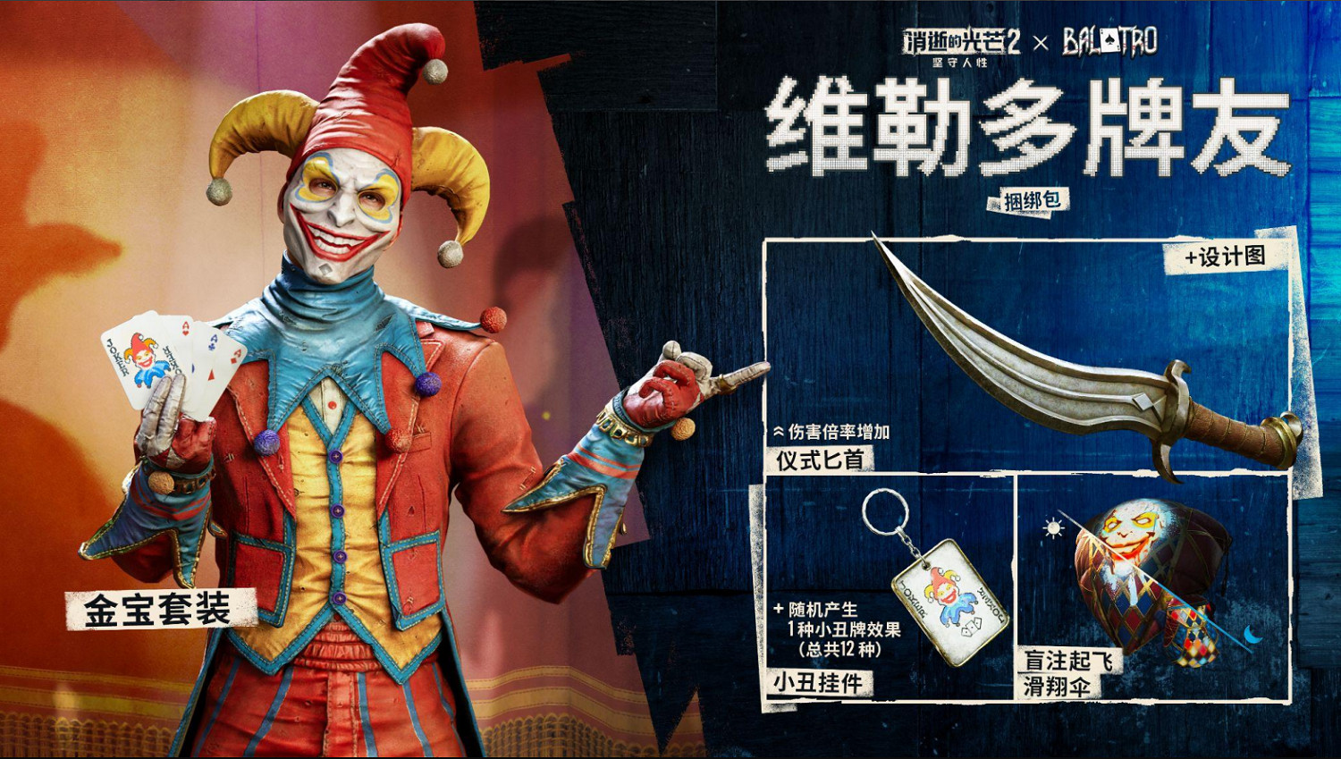 消光一夏! —— 初代《垂死之光》與《垂死之光2》同時迎來更新 消光一夏! —— 初代《垂死之光》與《垂死之光2》同時迎來更新