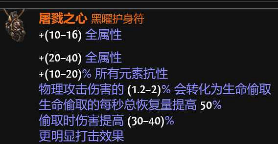 《流亡黯道》S27處刑旋風斬bd玩法 《流亡黯道》S27處刑旋風斬bd玩法