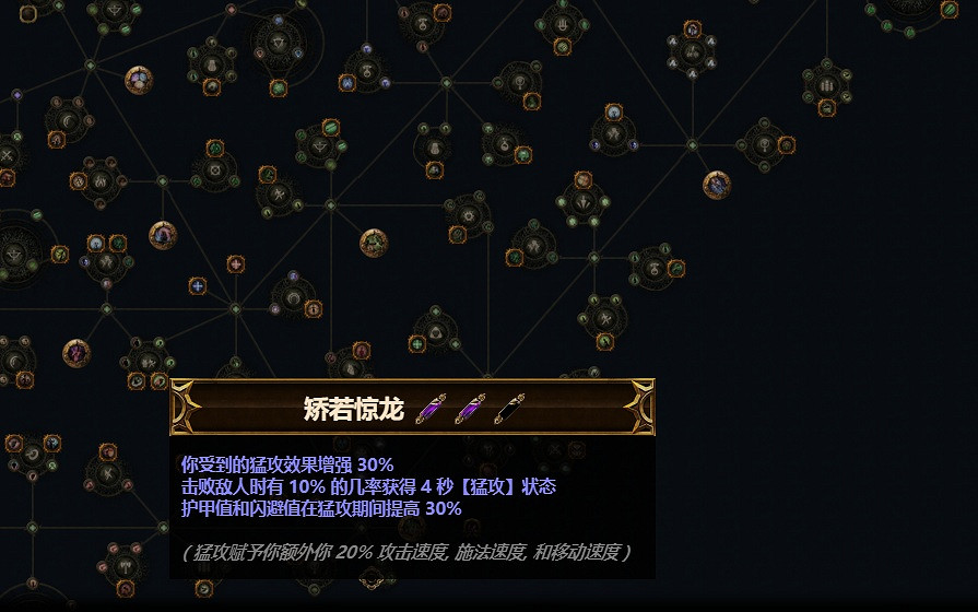 《流亡黯道》S27賽季守望者開荒攻略