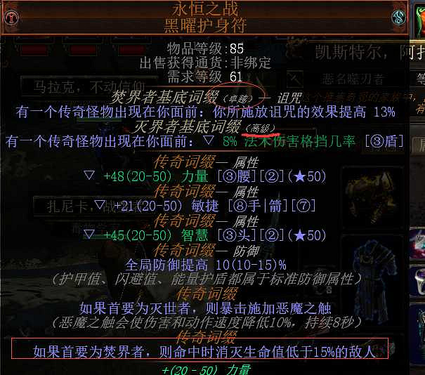 《流亡黯道》S27元素使點燃魔像bd玩法 《流亡黯道》S27元素使點燃魔像bd玩法