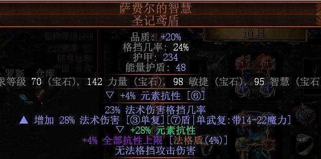 《流亡黯道》S27元素使點燃魔像bd玩法 《流亡黯道》S27元素使點燃魔像bd玩法