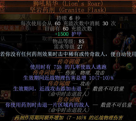 《流亡黯道》S27暴徒戰吼人裂地之擊bd玩法 《流亡黯道》S27暴徒戰吼人裂地之擊bd玩法