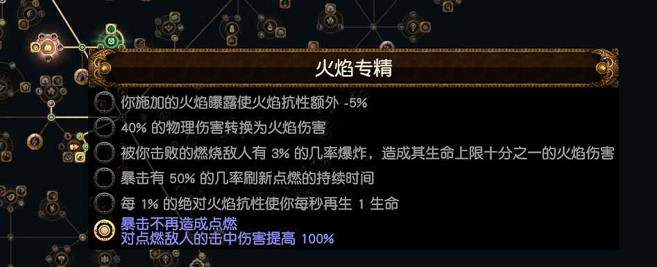 《流亡黯道》S27賽季冠軍開荒攻略 《流亡黯道》S27賽季冠軍開荒攻略