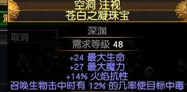 《流亡黯道》S27死靈全自動召喚幻化弓bd玩法