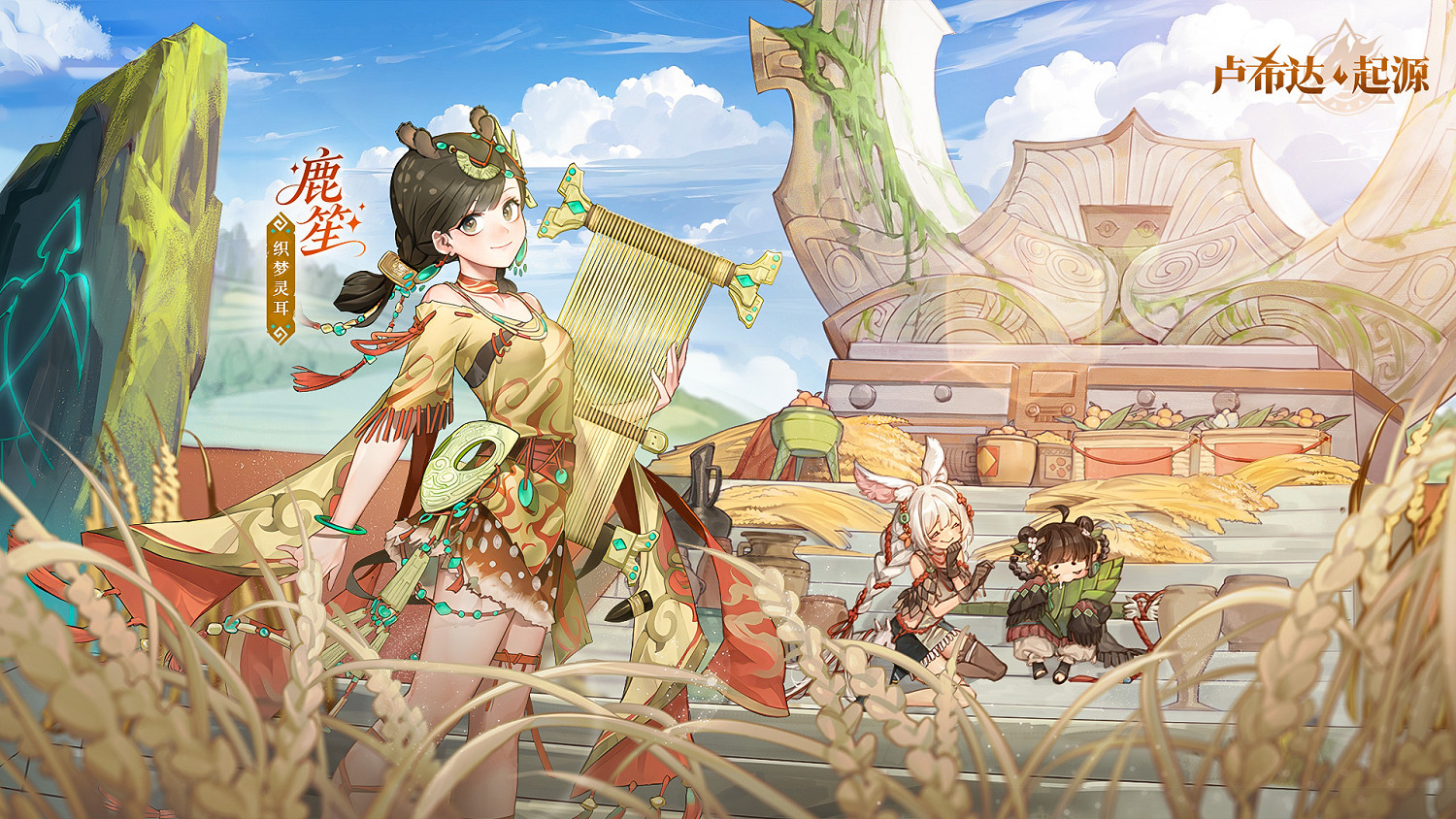 良渚文化英雄免費領 《盧希達：起源》測試招募開啟