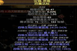 《流亡黯道》S27召喚萬劍bd玩法 《流亡黯道》S27召喚萬劍bd玩法