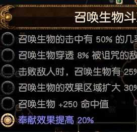 《流亡黯道》S27死靈全自動召喚幻化弓bd玩法