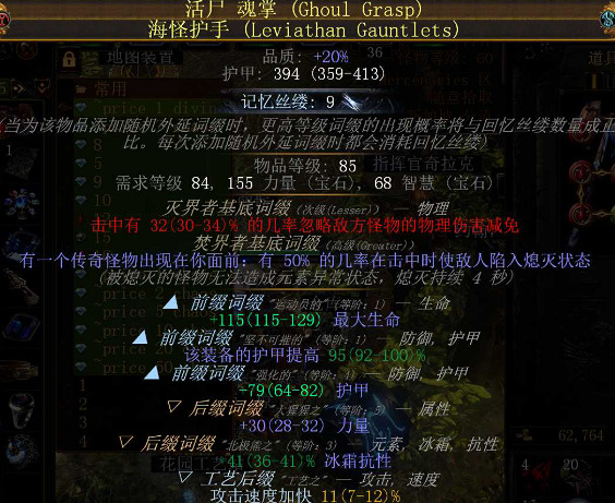 《流亡黯道》S27暴徒戰吼人裂地之擊bd玩法 《流亡黯道》S27暴徒戰吼人裂地之擊bd玩法