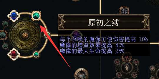 《流亡黯道》S27元素使點燃魔像bd玩法 《流亡黯道》S27元素使點燃魔像bd玩法