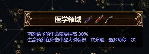 《流亡黯道》S27賽季守望者開荒攻略