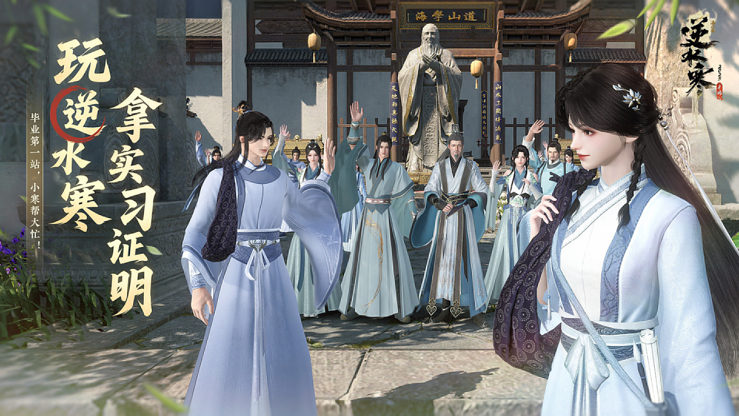 給玩家開實習證明,勾搭各地文旅局,這款網易逆子還是太全面了