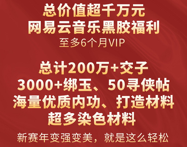 給玩家開實習證明,勾搭各地文旅局,這款網易逆子還是太全面了