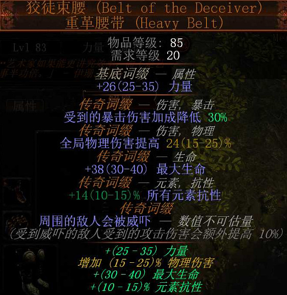 《流亡黯道》S27暴徒戰吼人裂地之擊bd玩法 《流亡黯道》S27暴徒戰吼人裂地之擊bd玩法