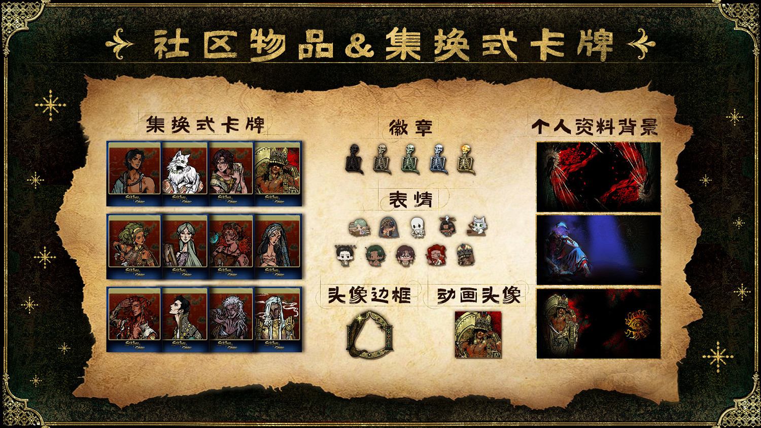 《蘇丹的遊戲》Steam夏促來襲！重大更新“秘寶狂想”開啟！