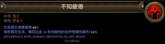 《流亡黯道》S27暴徒戰吼人裂地之擊bd玩法 《流亡黯道》S27暴徒戰吼人裂地之擊bd玩法