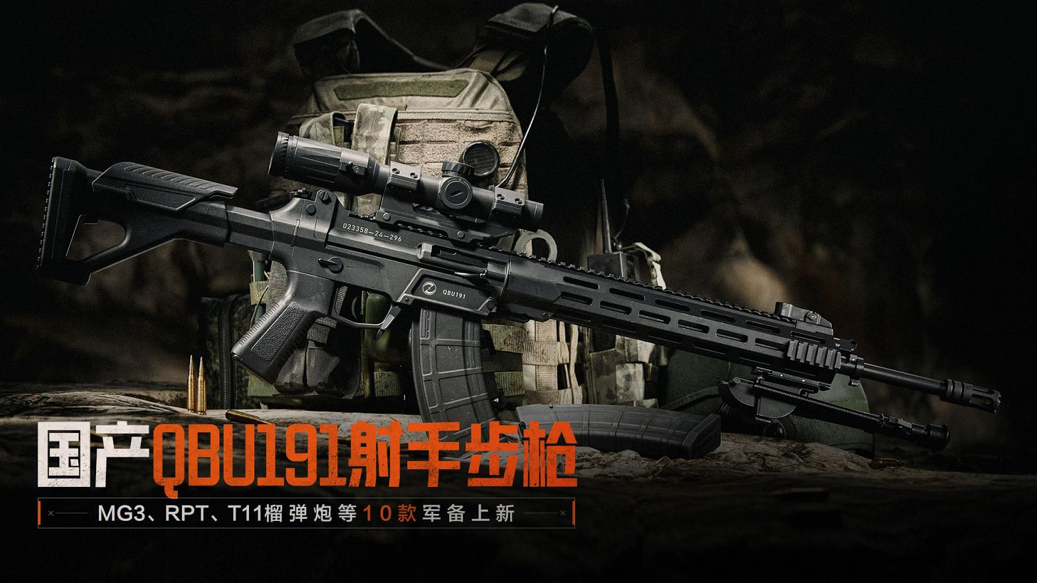 《暗區突圍》全新版本“火絨·塔莉婭”6月26日來襲，全新S13賽季現已開啟！