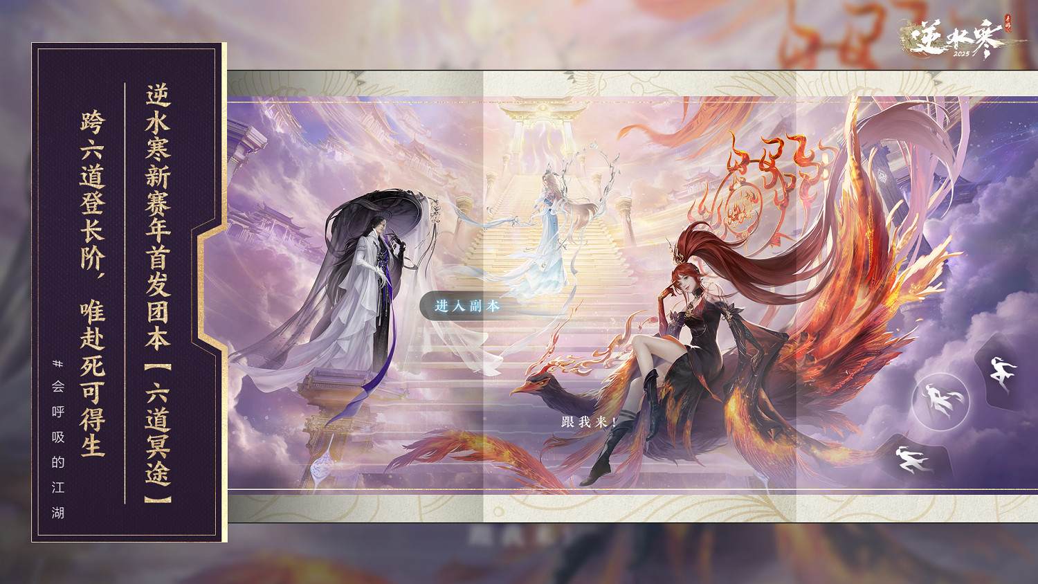 武俠自走棋+海上搜打撤？逆水寒手遊3.0新賽年玩瘋了