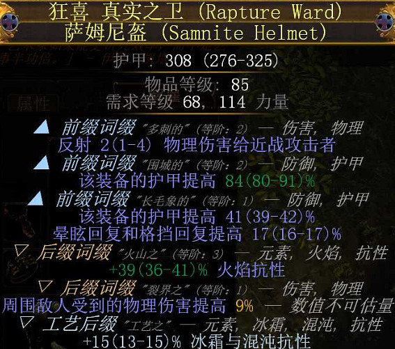 《流亡黯道》S27暴徒戰吼人裂地之擊bd玩法 《流亡黯道》S27暴徒戰吼人裂地之擊bd玩法