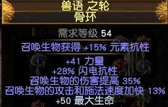 《流亡黯道》S27死靈全自動召喚幻化弓bd玩法