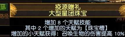 《流亡黯道》S27死靈全自動召喚幻化弓bd玩法