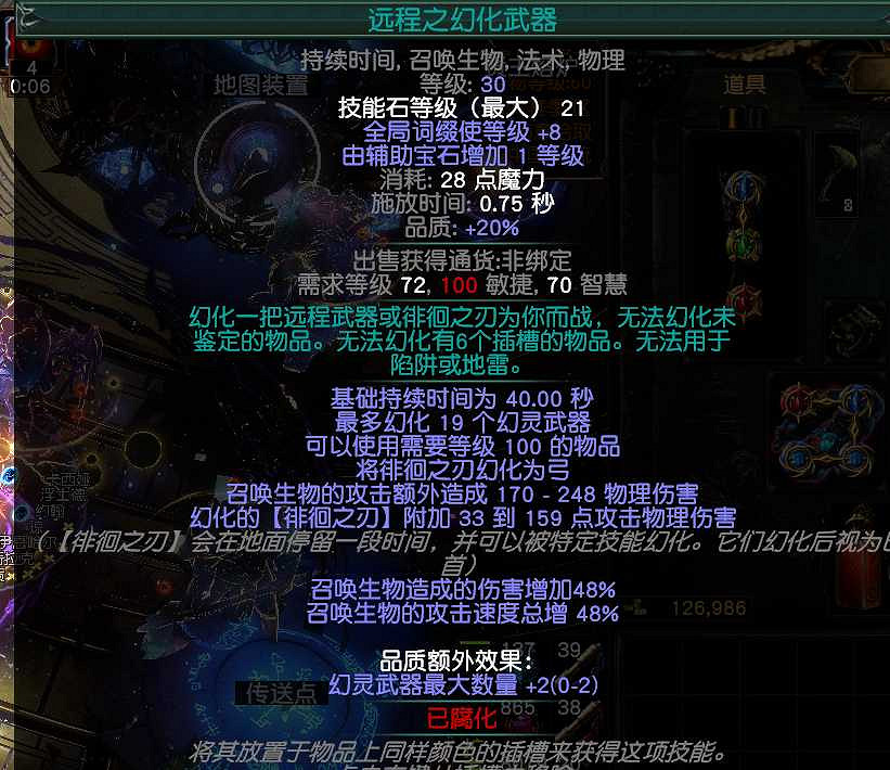 《流亡黯道》S27死靈全自動召喚幻化弓bd玩法