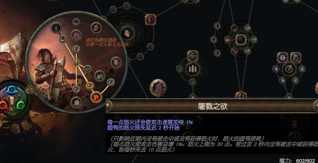 《流亡黯道》S27賽季暴徒開荒攻略