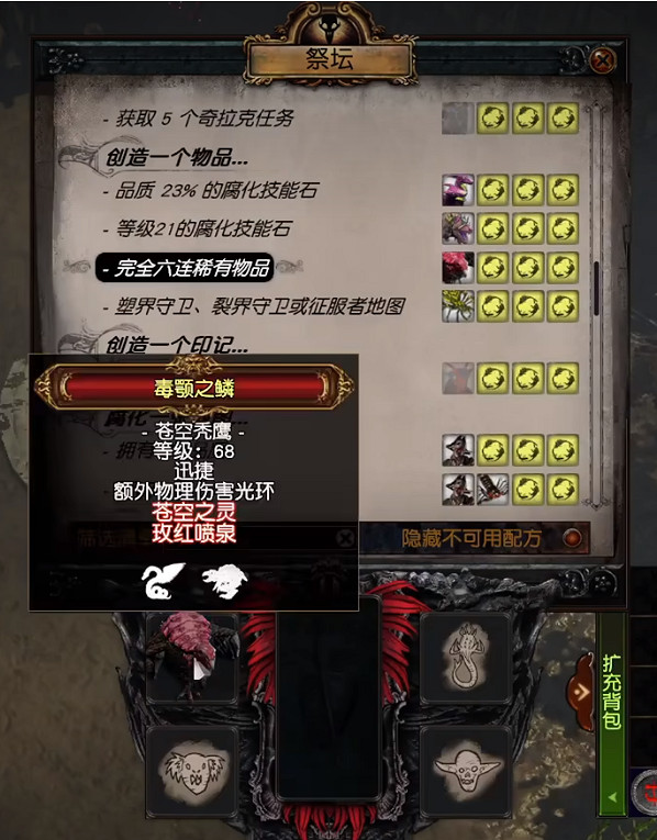 《流亡黯道》六孔六連操作技巧