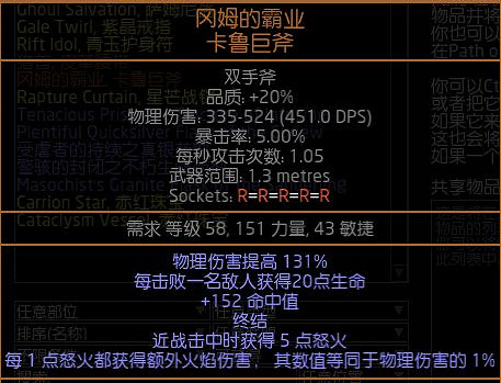 《流亡黯道》S27暴徒火山裂隙BD玩法