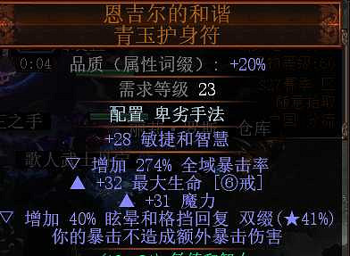 《流亡黯道》S27元素使點燃魔像bd玩法 《流亡黯道》S27元素使點燃魔像bd玩法