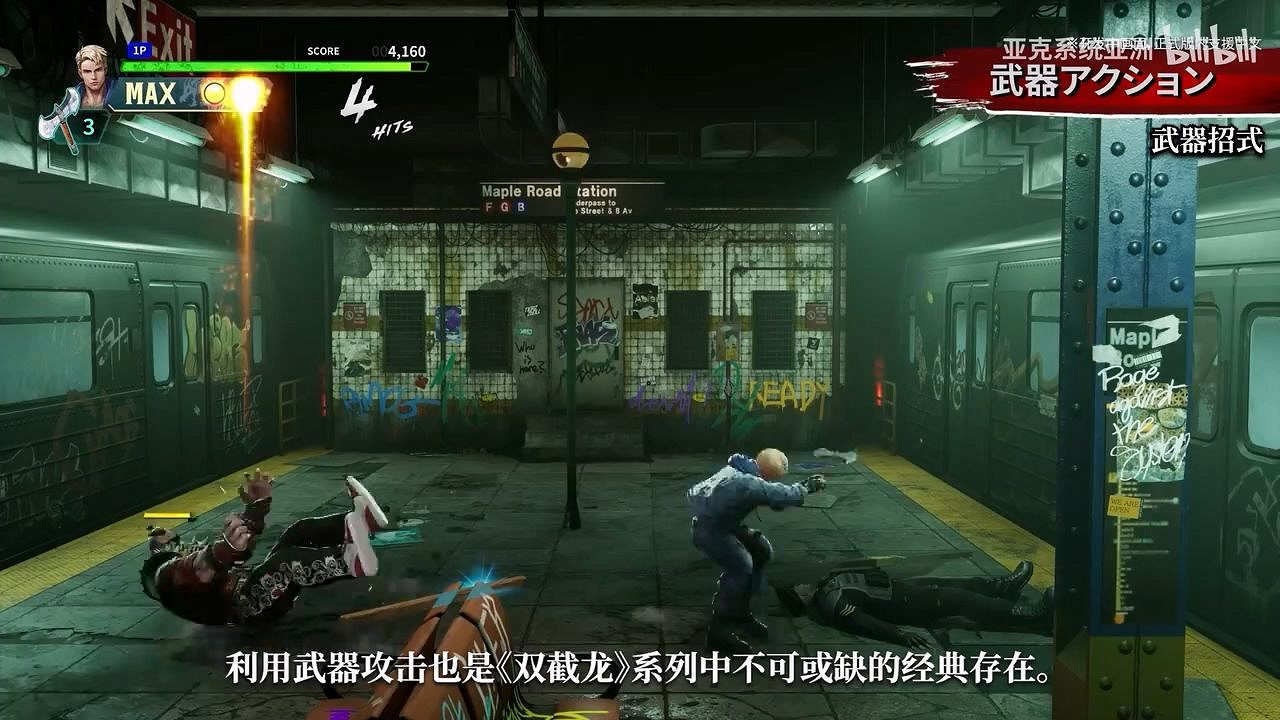 《雙截龍再臨》中文宣傳片公開:打鬥爽快 招式華麗! 《雙截龍再臨》中文宣傳片公開:打鬥爽快 招式華麗!