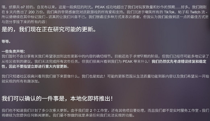 《PEAK》銷量已破200萬份!Landcrab公布後續更新藍圖 《PEAK》銷量已破200萬份!Landcrab公布後續更新藍圖