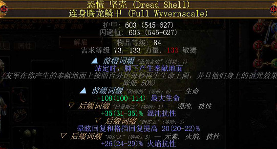 《流亡黯道》S27暴徒戰吼人裂地之擊bd玩法 《流亡黯道》S27暴徒戰吼人裂地之擊bd玩法