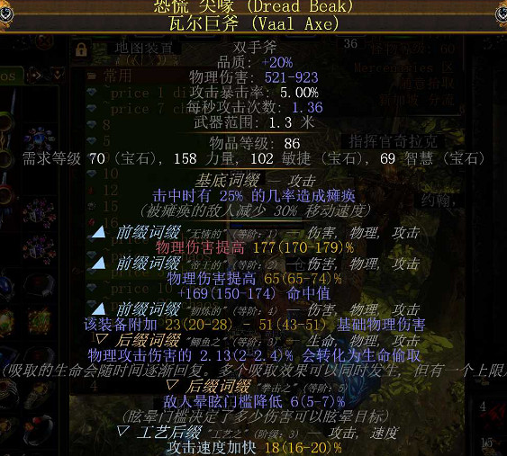 《流亡黯道》S27暴徒戰吼人裂地之擊bd玩法 《流亡黯道》S27暴徒戰吼人裂地之擊bd玩法