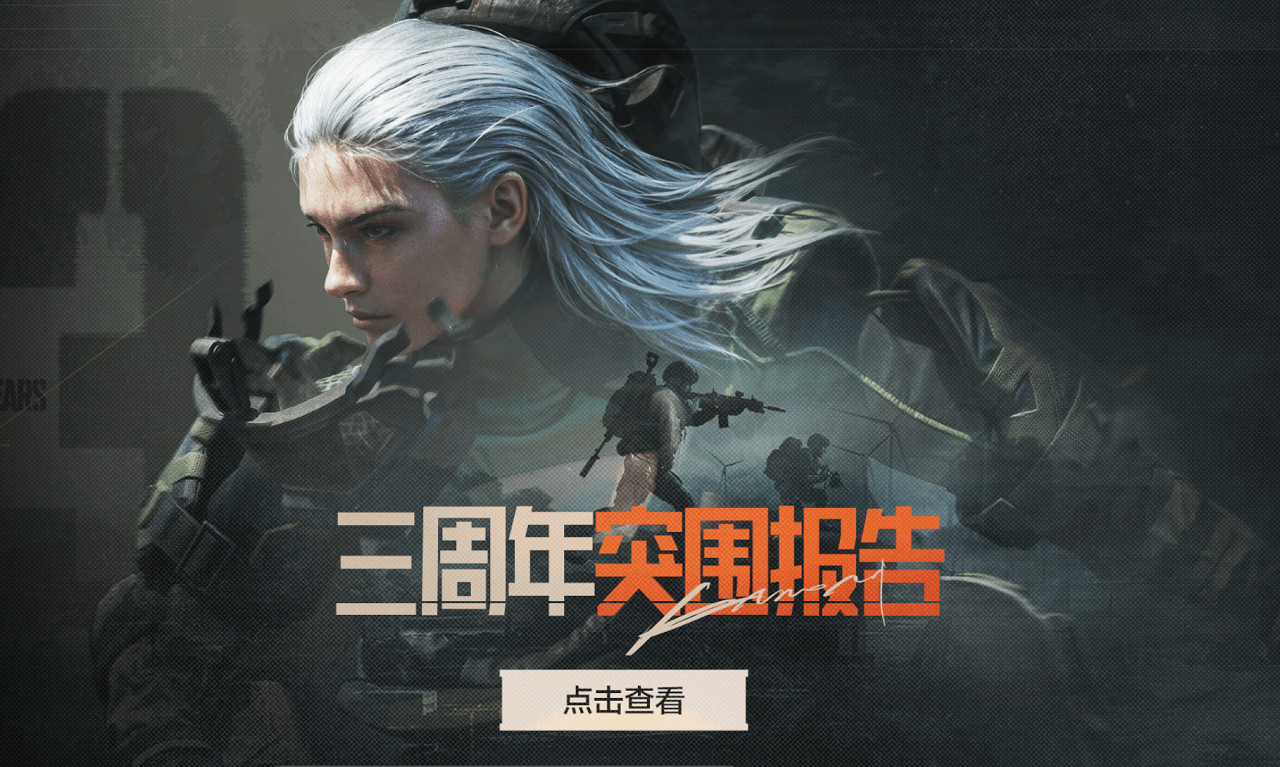 《暗區突圍》全新版本“火絨·塔莉婭”6月26日來襲，全新S13賽季現已開啟！