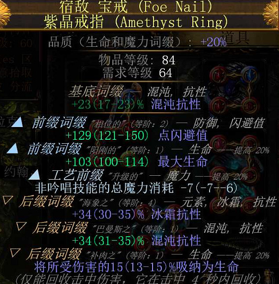 《流亡黯道》S27暴徒戰吼人裂地之擊bd玩法 《流亡黯道》S27暴徒戰吼人裂地之擊bd玩法