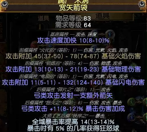 《流亡黯道》S27銳眼幻影彈幕bd玩法