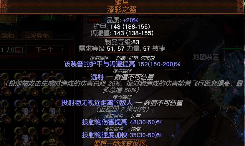 《流亡黯道》S27銳眼幻影彈幕bd玩法