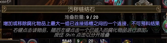 《流亡黯道》六孔六連操作技巧