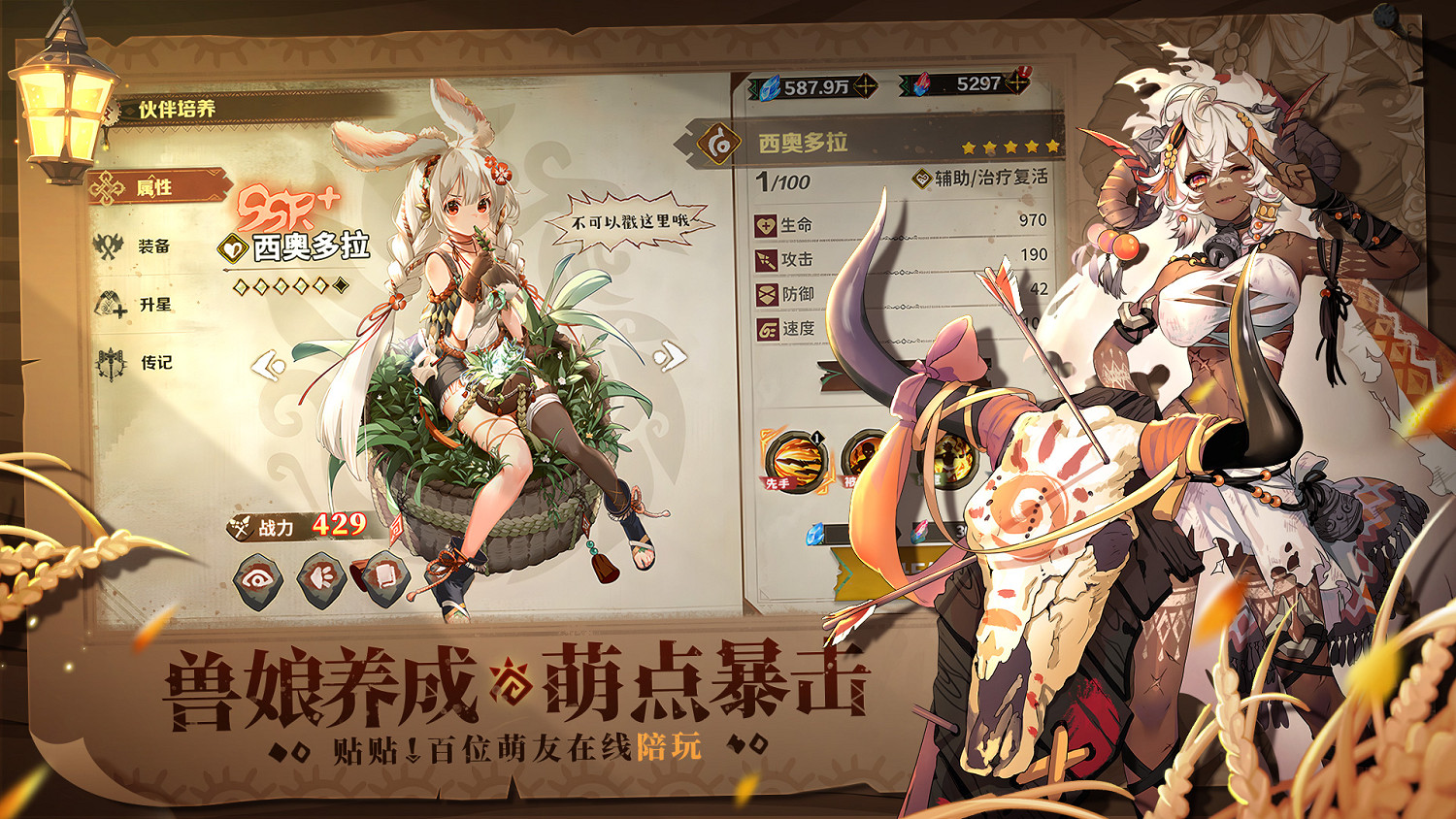 良渚文化英雄免費領 《盧希達：起源》測試招募開啟