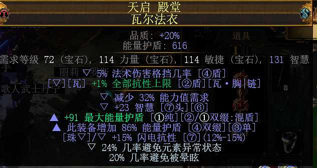《流亡黯道》S27元素使點燃魔像bd玩法 《流亡黯道》S27元素使點燃魔像bd玩法